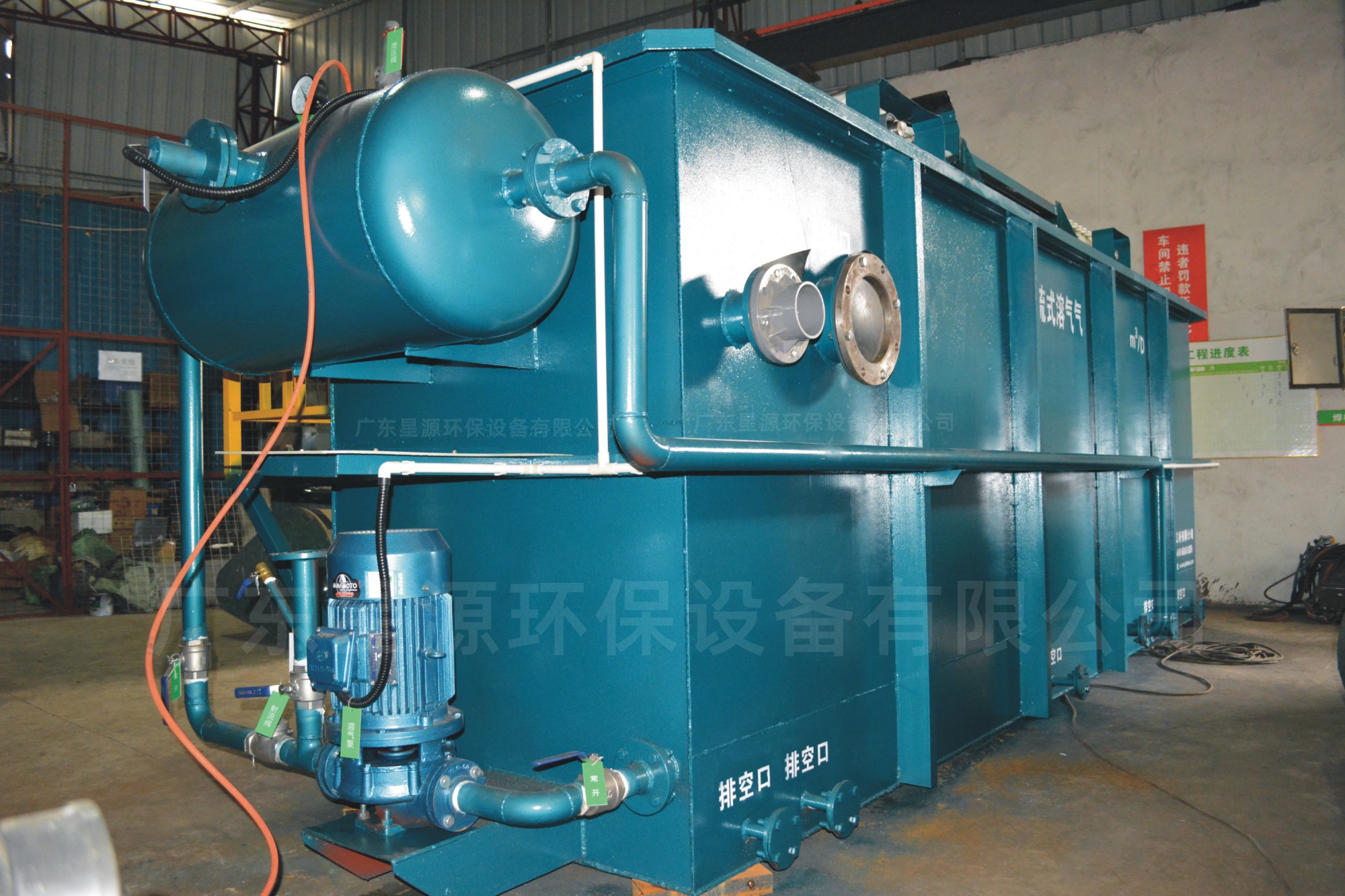 废水处理设备厂家-一体化污水处理设备-溶气气浮机-广东星源